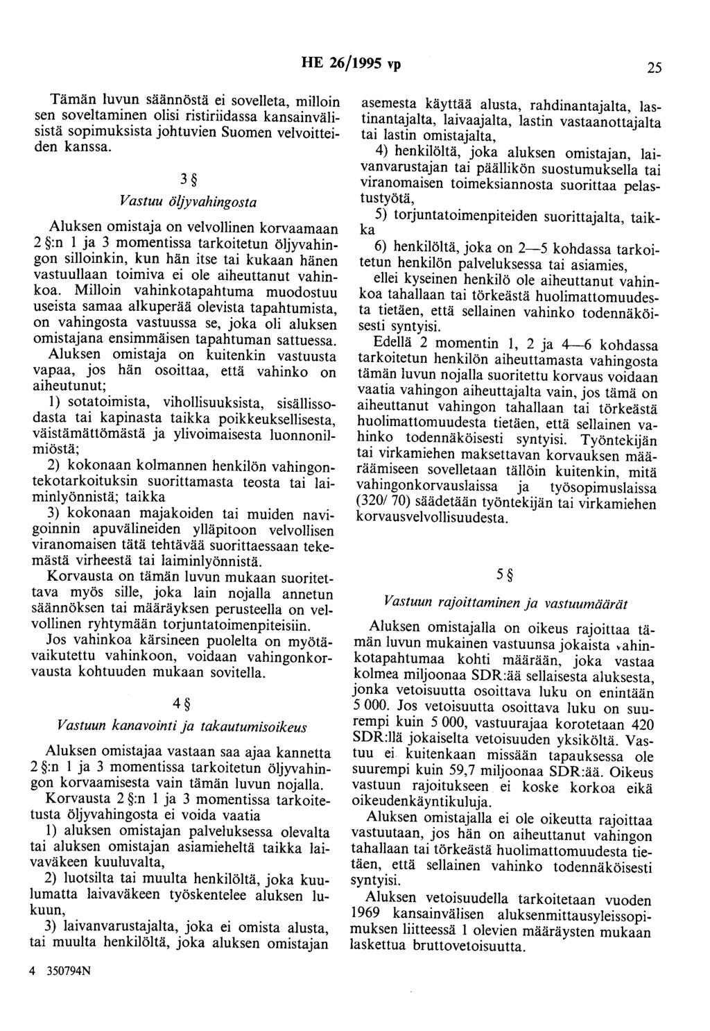 HE 26/1995 vp 25 Tämän luvun säännöstä ei sovelleta, milloin sen soveltaminen olisi ristiriidassa kansainvälisistä sopimuksista johtuvien Suomen velvoitteiden kanssa.