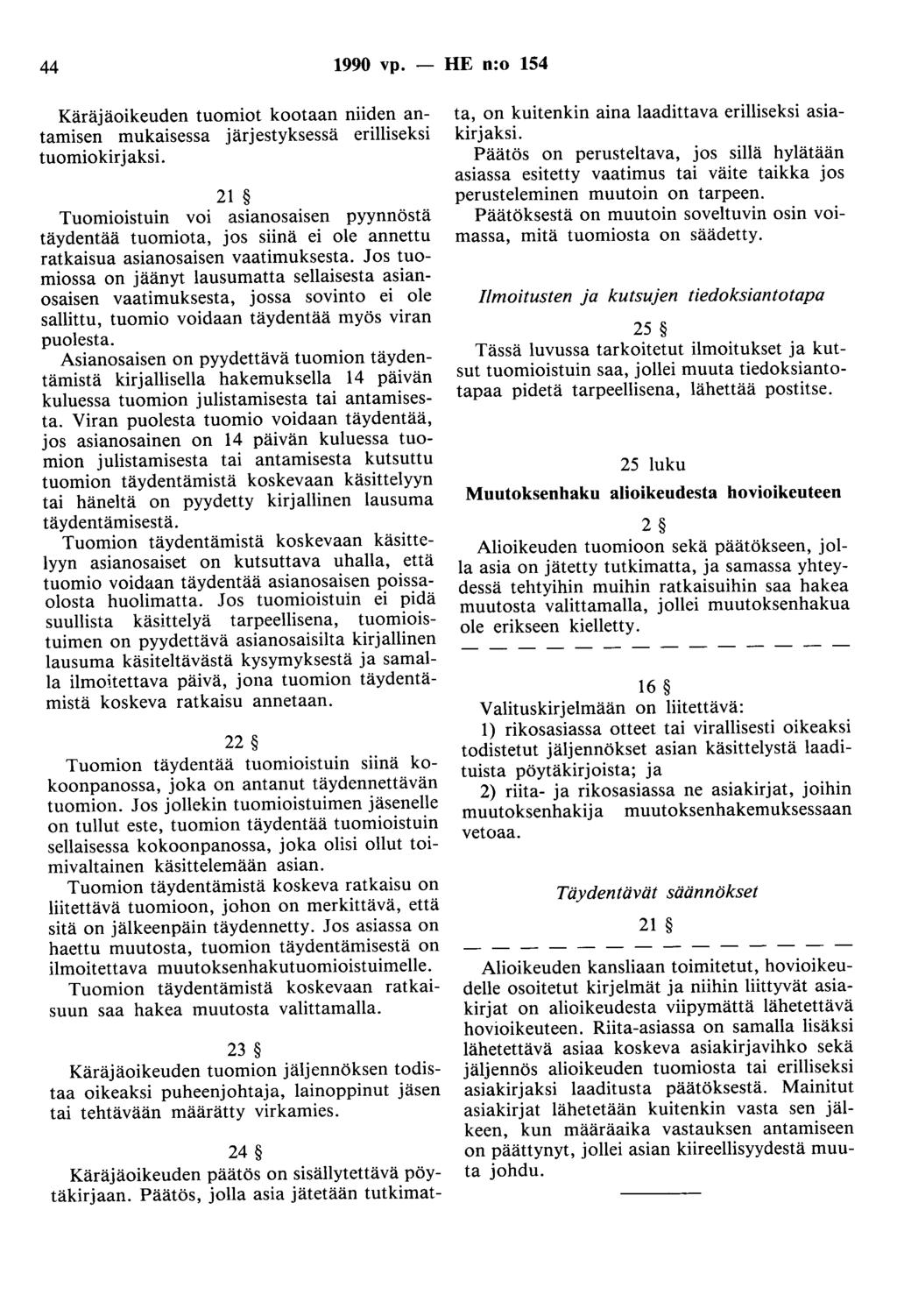 44 1990 vp. - HE n:o 154 Käräjäoikeuden tuomiot kootaan niiden antamisen mukaisessa järjestyksessä erilliseksi tuomio kirjaksi.