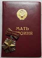 kunniamerkki / Order of Lenin,
