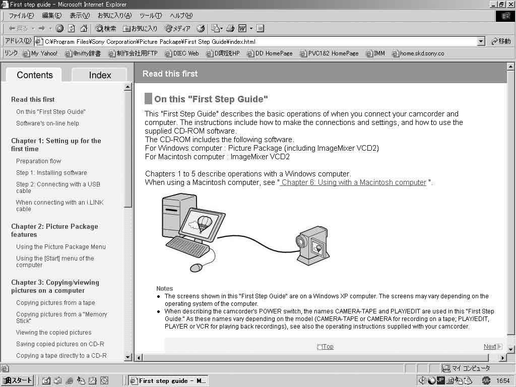 Aloitusohje (First Step Guide) -oppaan lukeminen Aloitusohje (First Step Guide) -oppaan avaaminen Avaaminen Windows-tietokoneessa Microsoft Internet Explorer -selaimen versio 6.