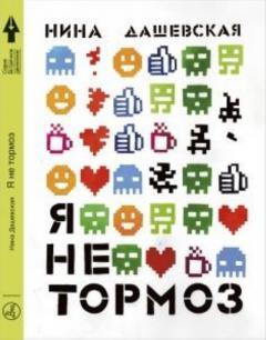 Oudot tarinat tapahtuvat mitä tavallisimmissa paikoissa kotona, pihalla, ulkona ja jopa koulussa.