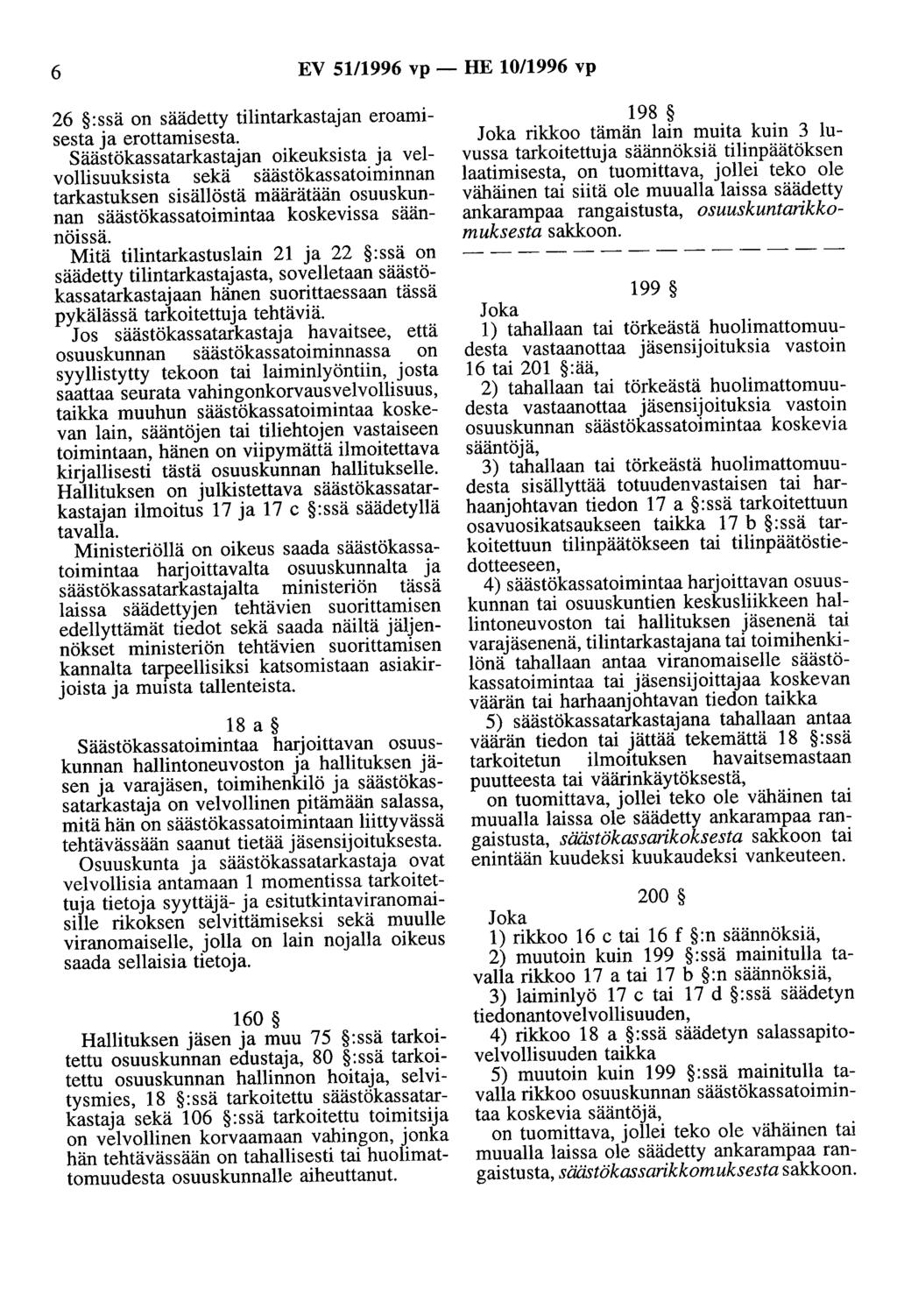 6 EV 51/1996 vp- HE 10/1996 vp 26 :ssä on säädetty tilintarkastajan eroamisesta ja erottamisesta.