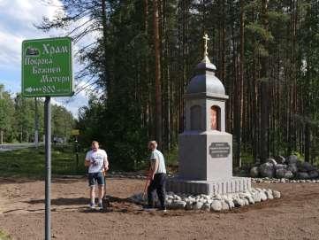 Konevitsan Jumalanäidin kunniamerkin saivat piispa Arseni, isä Timo Tynkkynen, Heikki Jääskeläinen, Veikko Muuronen ja Riitta Vainikka.