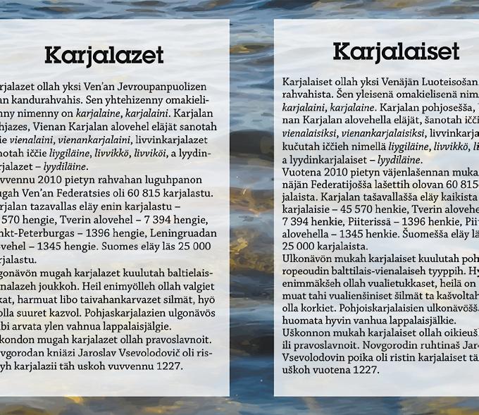 »»yhteiskundu «Oma Mua» 13. talvikuudu 2017 3 Karjalaisie kuušija lahjakši Donetskin lapšilla Talvikuun enšimmäisenä päivänä 150 kuušta lähettih matkah Donetskin kanšan ta šavaltah.