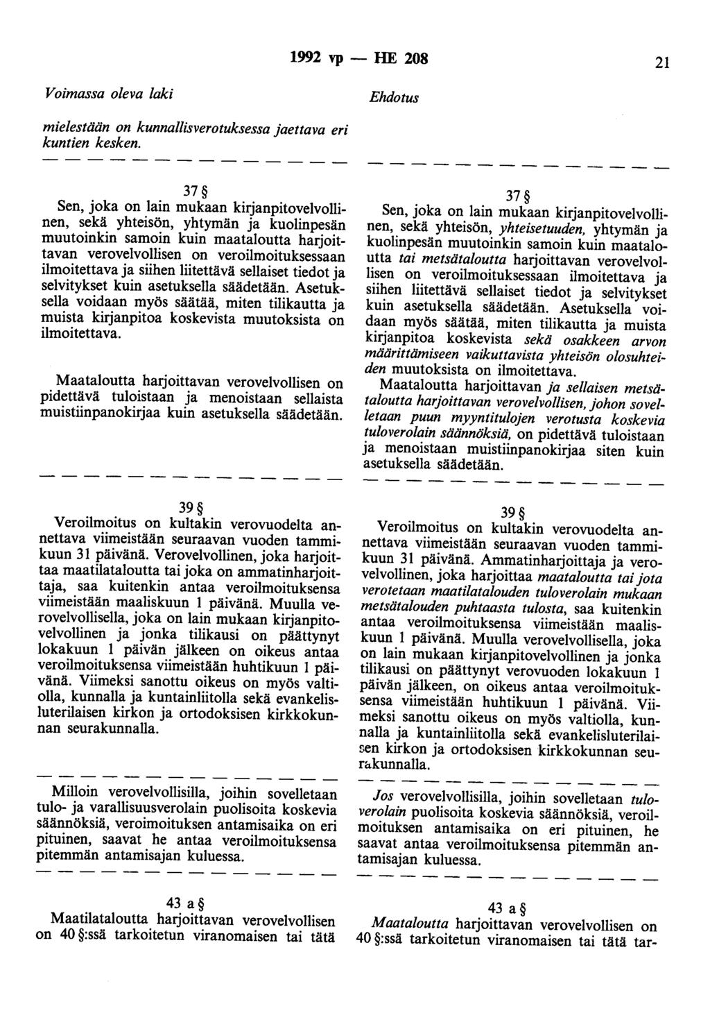 1992 vp - HE 208 21 mielestään on kunnallisverotuksessa jaettava eri kuntien kesken.