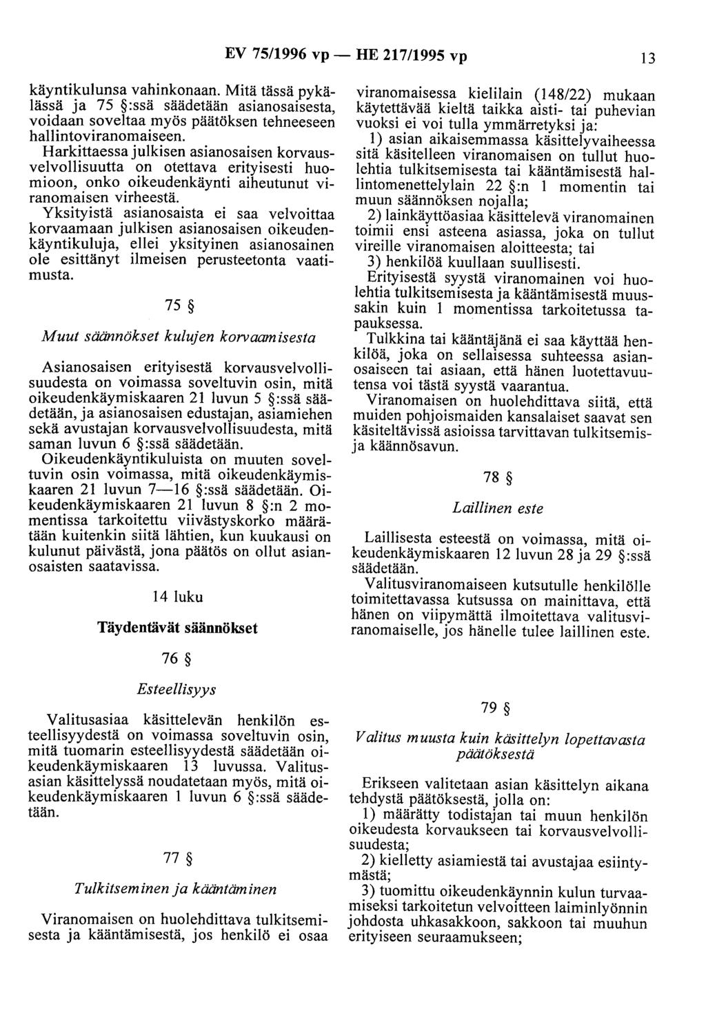 EV 75/1996 vp- HE 217/1995 vp 13 käyntikulunsa vahinkonaan. Mitä tässä pykälässä ja 75 :ssä säädetään asianosaisesta, voidaan soveltaa myös päätöksen tehneeseen hallintoviran omaiseen.