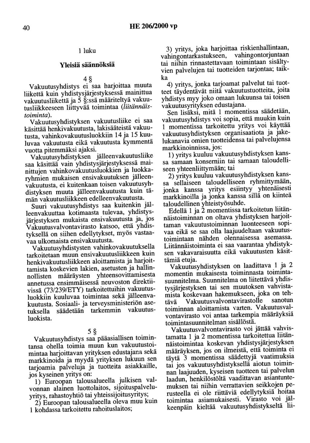 40 HE 206/2000 vp 1 luku Yleisiä säännöksiä 4 Vakuutusyhdistys ei saa harjoittaa muuta liikettä kuin yhdistysjärjestyksessä mainittua vakuutusliikettä ja 5 :ssä määriteltyä vakuutusliikkeeseen
