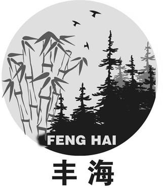 42 (111) 1442176 (151) 08.09.2017 (730) LIANCHENG COUNTY FENGHAI BAMBOO WOOD INDUSTRY CO.,LTD.