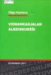 šekä Verso-kuštantamon karjalan kielen oppikirjat Ol ga Žarinovan Pagizemmo karjalakse livvin murtehella ta Ol ga Karlovan Vienankarjalan alkeiskuršši vienakši.