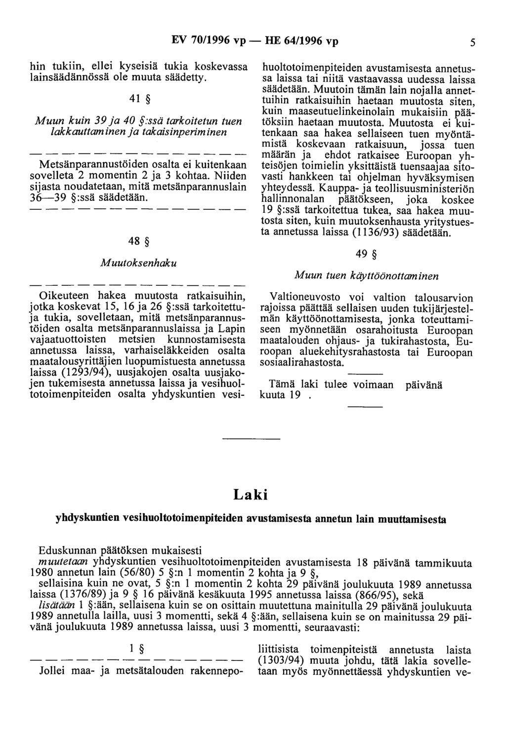 EV 70/1996 vp- HE 64/1996 vp 5 hin tukiin, ellei kyseisiä tukia koskevassa lainsäädännössä ole muuta säädetty.