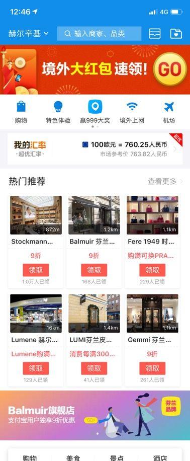 In-App