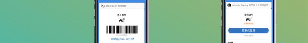 2 Alipay Coupons Kuponki kategoria 1 Koodi