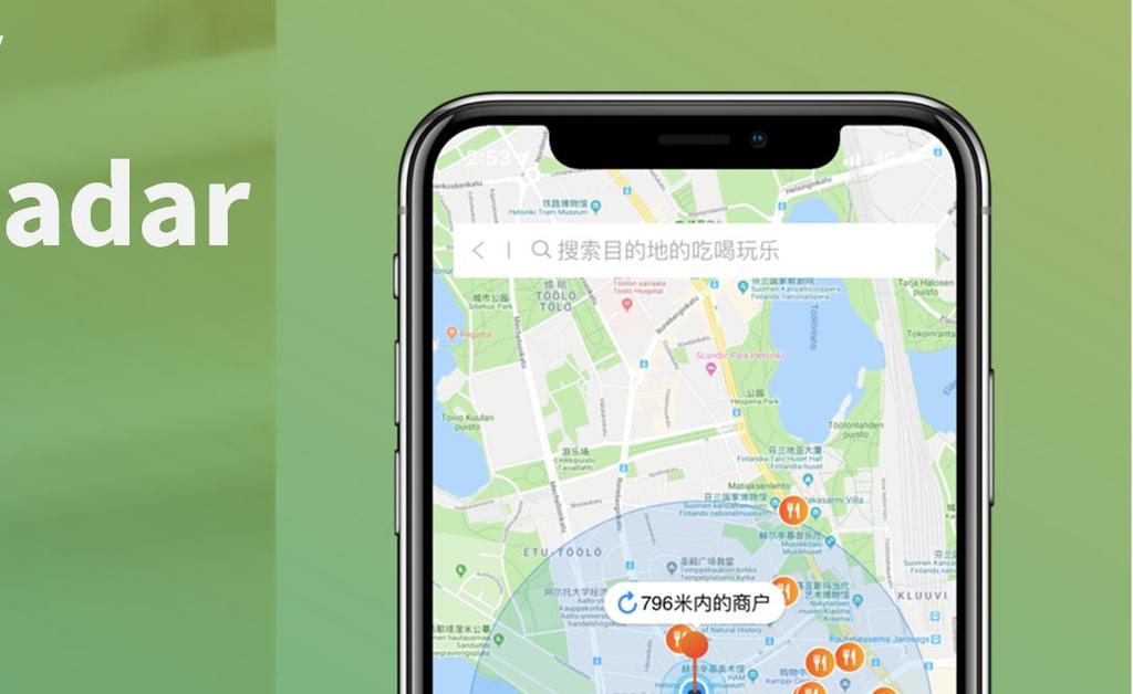 4 Alipay Merchants Radar Shopping Food