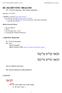 ה ב אנ ו. H1 342 HEVENU SHALOM (Ps. 122:8 & kansansäv.) Me toimme Shalomin 1. HEVENU SHALOM