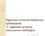 Oppimisen arviointia käytännön työtehtävissä oppimisen arviointi itsearvioinnin kehittäjänä. 4.5.2012 M-L Haapa-alho / NAO