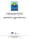 TARJOUSPYYNTÖ ASIANTUNTIJA- / KOULUTUSPALVELU 11.4.2011