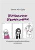 Sisällysluettelo. Johtopäätöksiä ja havaintoja... 94 Virittäytymisestä...95 Terminologiasta... 96 Opettamisesta... 97 Irti päästämisestä...