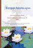 Rengon luonto-opas. Ympäristöosaston julkaisuja 26 2004. Heli Jutila & Hannu Harju