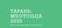 TAPAUS: MUOTOILIJA 2025. Hypoteesi muotoilijan ammatillisesta tulevaisuudesta