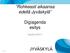 Rohkeasti aikaansa edellä Jyväskylä. Digiagenda esitys. Syyskuu/2017