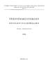 VÄESTÖNMUUTOKSET BEFOLKNINGSRÖRELSEN SU OMEN VIRALLINEN TILAST O FINLANDS OFFICIELLA STATISTIK VI A: 117 OFFICIAL STATISTICS OF FINLAND HELSINKI 1960