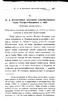 24. A. A. Boreniuksen kertomus runonkeriyksis-- tiinsi Vend,jf,n-Karjalassa v. 18?1.