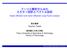 Scalar diffraction and vector diffraction using Fourier analysis. Yasuhiro Takaki. Tokyo University of Agriculture & Technology. Faculty of Technology