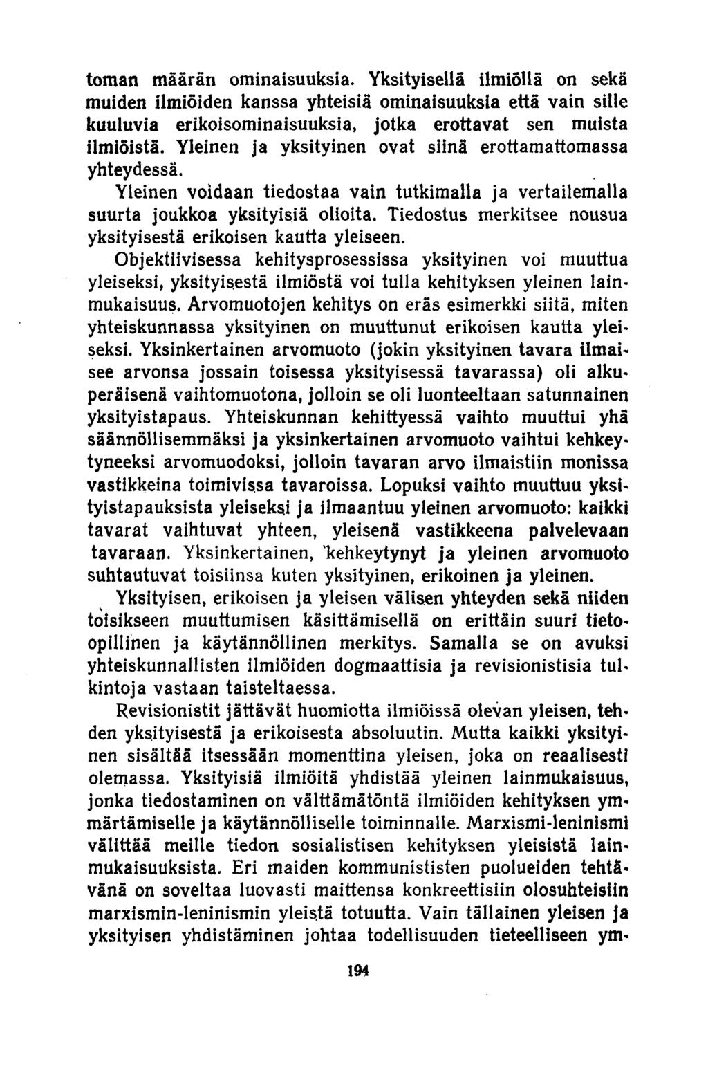 toman määrän ominaisuuksia. Yksityisellä ilmiöllä on sekä muiden ilmiöiden kanssa yhteisiä ominaisuuksia että vain sille kuuluvia erikoisominaisuuksia, jotka erottavat sen muista ilmiöistä.