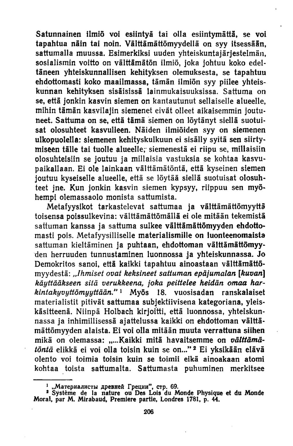 Satunnainen ilmiö voi esiintyä tai olla esiintymättä, se voi tapahtua näin tai noin. Välttämättömyydellä on syy itsessään, sattumalla muussa.