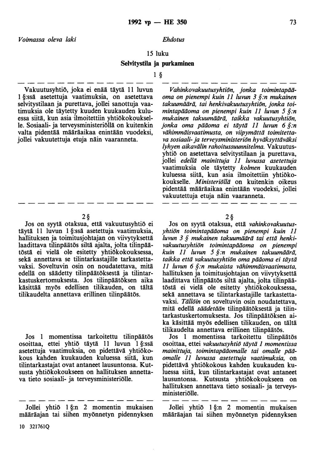 1992 vp - HE 350 73 Voimassa oleva laki Ehdotus 15 luku Selvitystila ja purkaminen 1 Vakuutusyhtiö, joka ei enää täytä 11 luvun 1 :ssä asetettuja vaatimuksia, on asetettava selvitystilaan ja