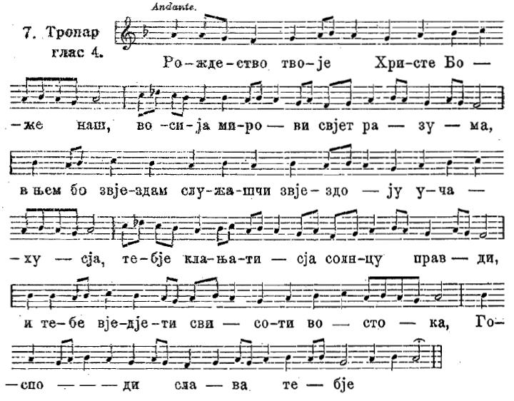 4.4 Joulutropari Ἡ γέννησίς σου Χριστὲ ὁ Θεὸς ἡμῶν, ἀνέτειλε τῷ κόσμῳ, τὸ φῶς τὸ τῆς γνώσεως ἐν αὐτῇ γὰρ οἱ τοῖς ἄστροις λατρεύοντες, ὑπὸ ἀστέρος ἐδιδάσκοντο σὲ προσκυνεῖν, τὸν Ἥλιον τῆς δικαιοσύνης,