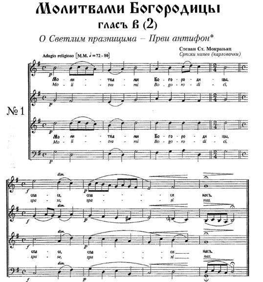 lauselma ja liitelauselma suomeksi 92 ja alkuperäinen mallisävelmä Liturgija Zbornik -nuottikokoelmasta. 93 Esimerkki 3 90 Hakonen, S. 2016/2017, 2.