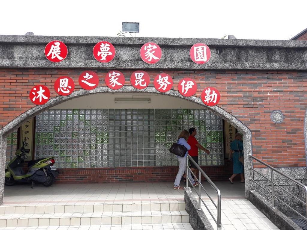 House of Grace:n toimintakeskus Kaohsiungissa. Lähetysseuran v. 1993 aloittama päihde- ja narkomaanityö Taiwanissa alkoi miesten huumevieroitustyöstä.