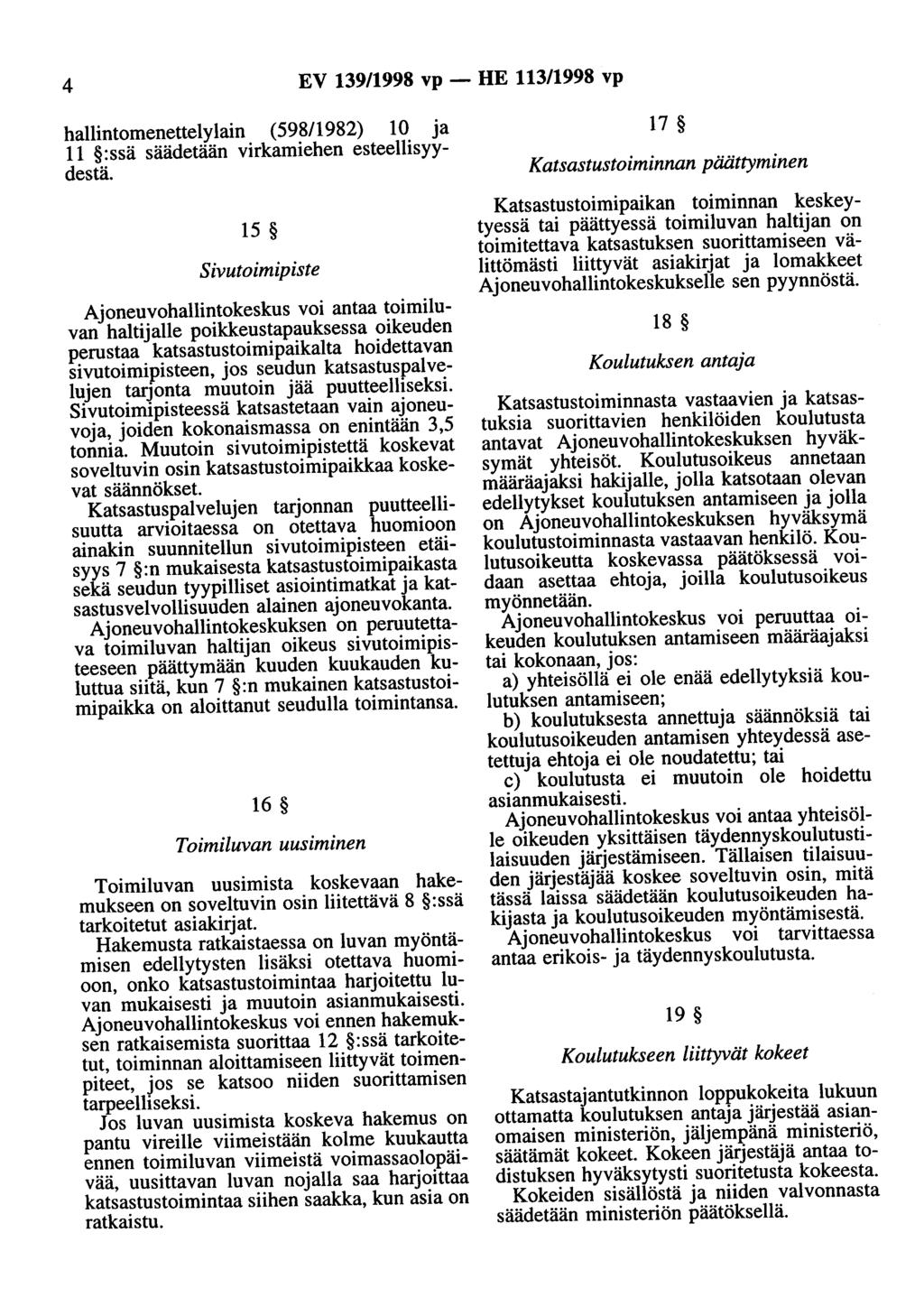 4 EV 139/1998 vp - HE 113/1998 vp hallintomenettelylain (598/1982) 10 ja 11 :ssä säädetään virkamiehen esteellisyydestä.