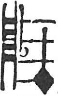 -; b-+--± - - - -- - JC =::: :_: _:_j - qui in" /Ii fg-- mabi