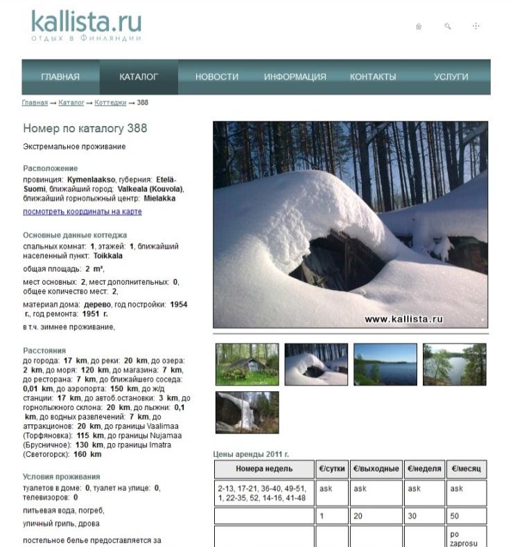 Kuinka järjestelmä majapaikka.fi->kallista.ru toimii Omistajat rekisteröityvät majapaikka.