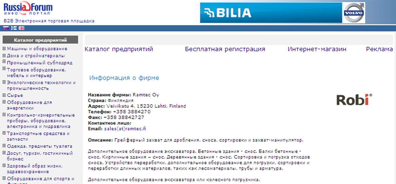 24.1.2013 7 (8) 6. Russia Forum Information Portal yrityskatalogi Yrityskatalogi Uusi ExpoCentre Russia Forum Information Portal on tehty ammattilaisia varten.