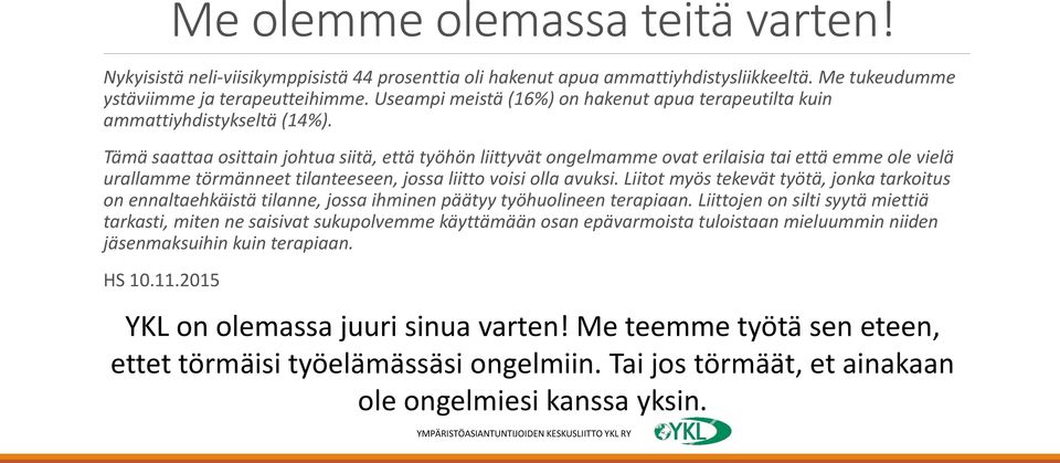 Tämä saattaa osittain johtua siitä, että työhön liittyvät ongelmamme ovat erilaisia tai että emme ole vielä urallamme törmänneet tilanteeseen, jossa liitto voisi olla avuksi.
