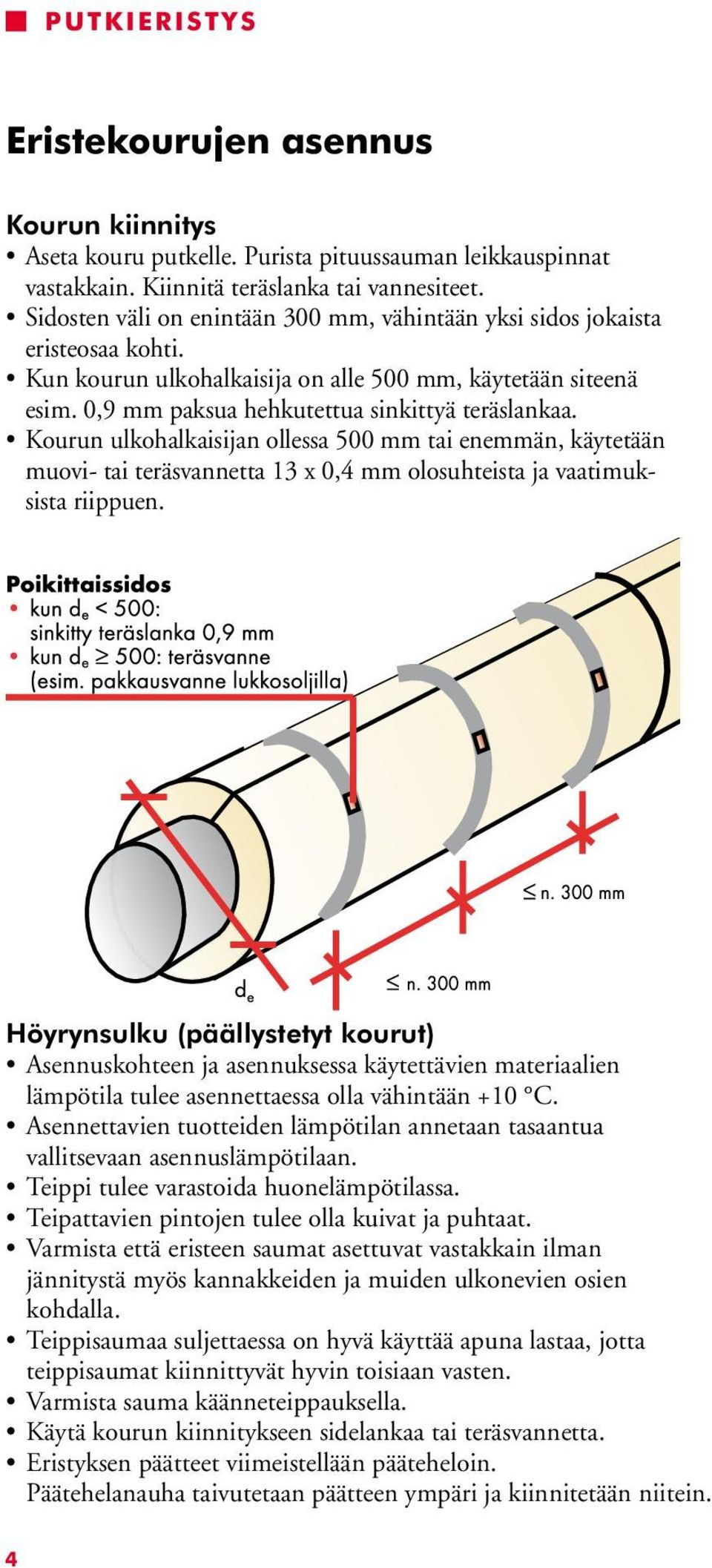 Kourun ulkohalkaisijan ollessa 500 mm tai enemmän, käytetään muovi- tai teräsvannetta 13 x 0,4 mm olosuhteista ja vaatimuksista riippuen.