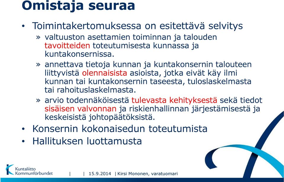 » annettava tietoja kunnan ja kuntakonsernin talouteen liittyvistä olennaisista asioista, jotka eivät käy ilmi kunnan tai kuntakonsernin taseesta,