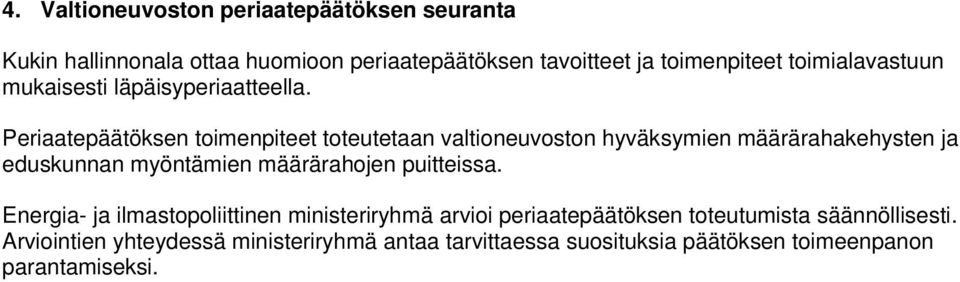 Periaatepäätöksen toimenpiteet toteutetaan valtioneuvoston hyväksymien määrärahakehysten ja eduskunnan myöntämien määrärahojen