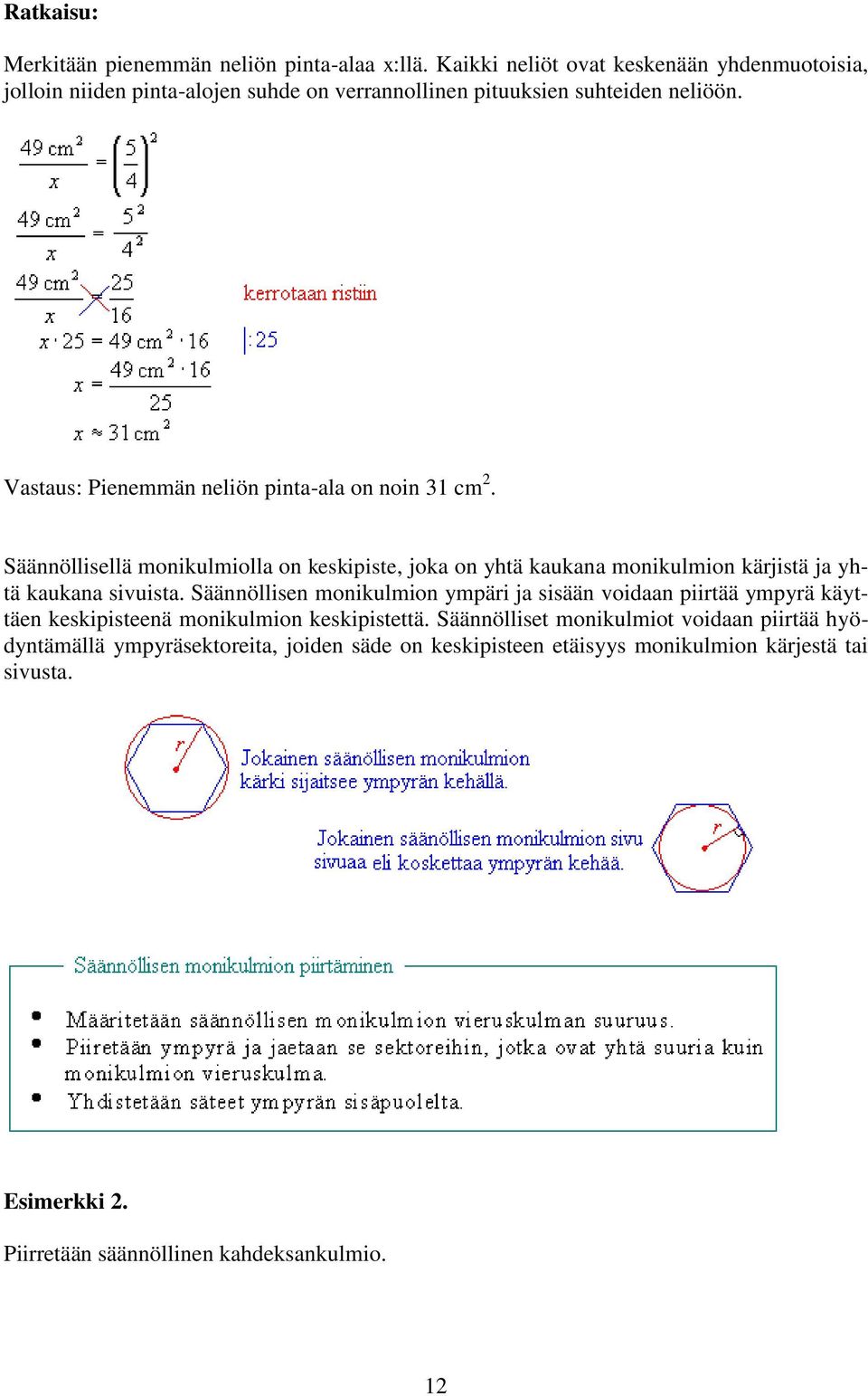 Vastaus: Pienemmän neliön pinta-ala on noin 1 cm. Säännöllisellä monikulmiolla on keskipiste, joka on yhtä kaukana monikulmion kärjistä ja yhtä kaukana sivuista.