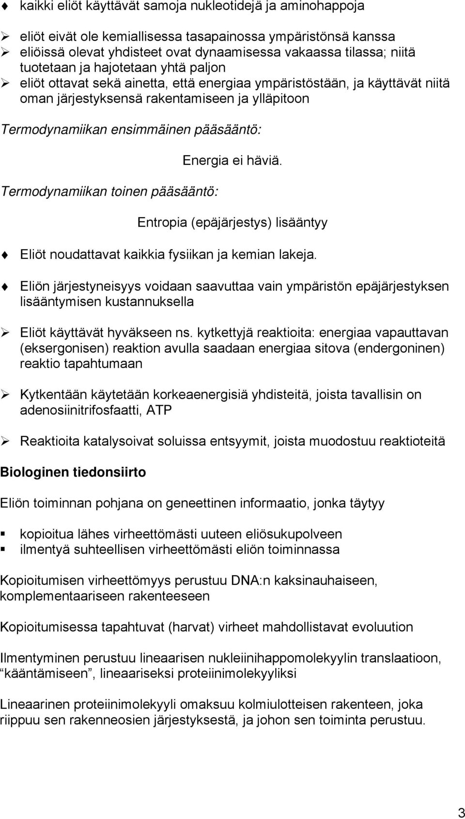 Termodynamiikan toinen pääsääntö: Energia ei häviä. Entropia (epäjärjestys) lisääntyy Eliöt noudattavat kaikkia fysiikan ja kemian lakeja.