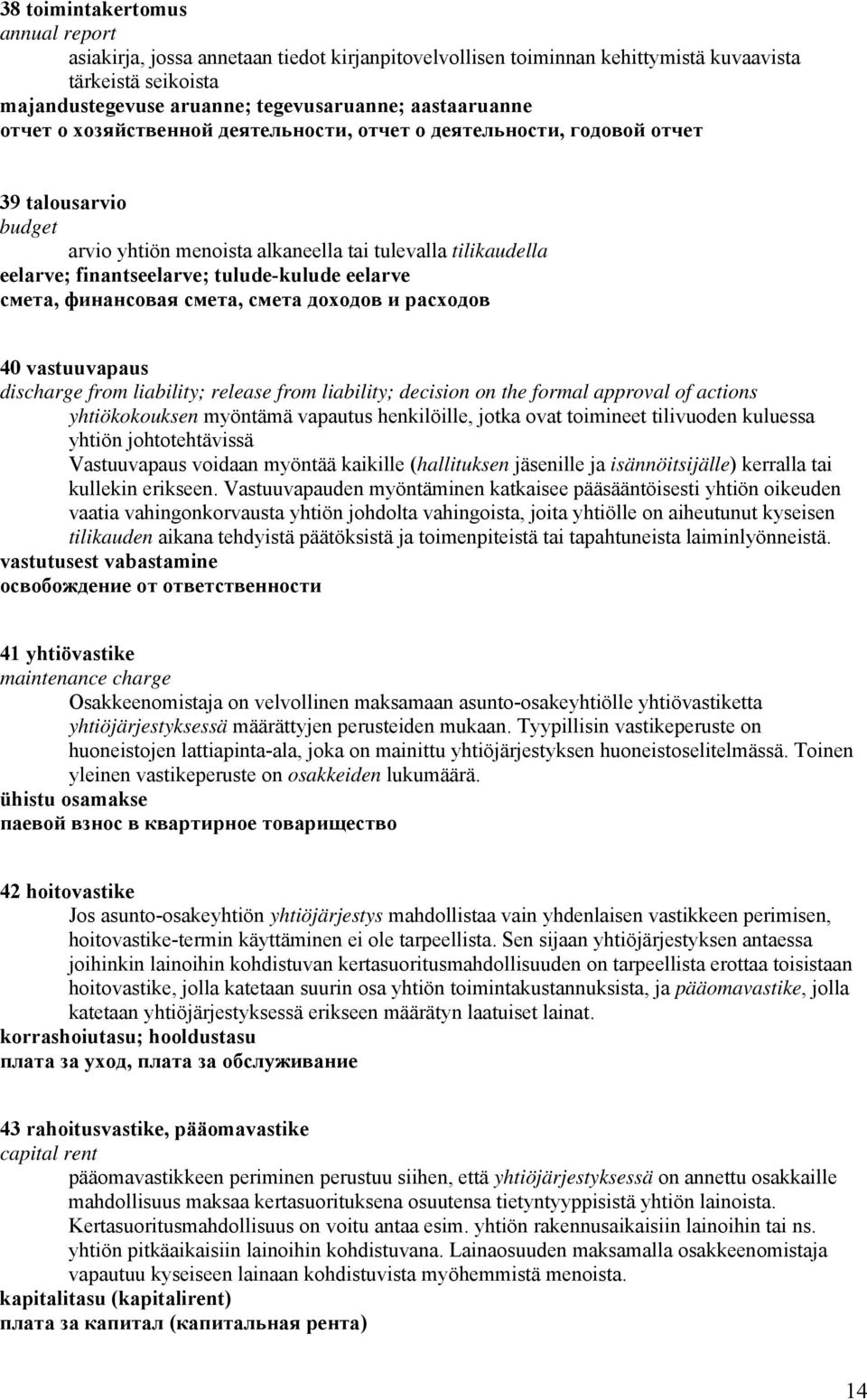 eelarve смета, финансовая смета, смета доходов и расходов 40 vastuuvapaus discharge from liability; release from liability; decision on the formal approval of actions yhtiökokouksen myöntämä vapautus