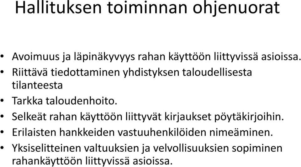 Selkeät rahan käyttöön liittyvät kirjaukset pöytäkirjoihin.