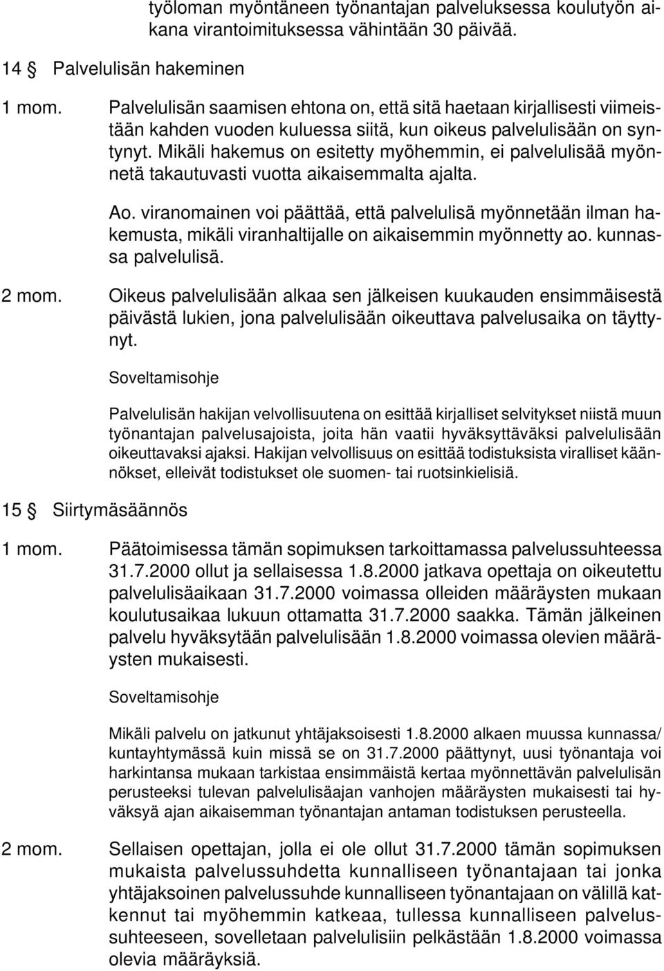 Mikäli hakemus on esitetty myöhemmin, ei palvelulisää myönnetä takautuvasti vuotta aikaisemmalta ajalta. Ao.