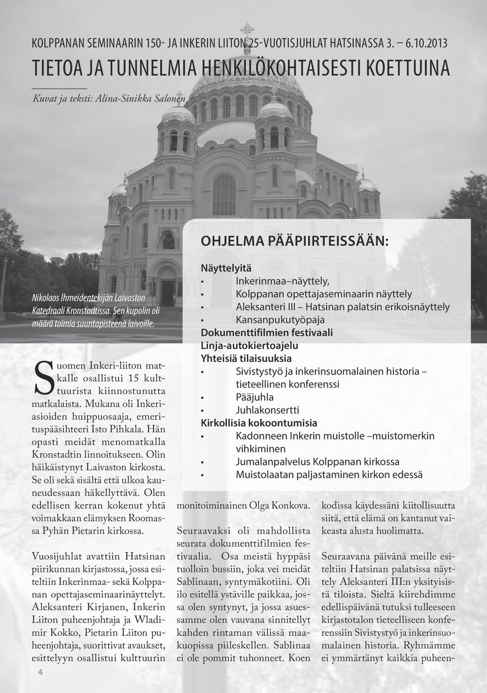Sen kupolin oli määrä toimia suuntapisteenä laivoille. Suomen Inkeri-liiton matkalle osallistui 15 kulttuurista kiinnostunutta matkalaista.