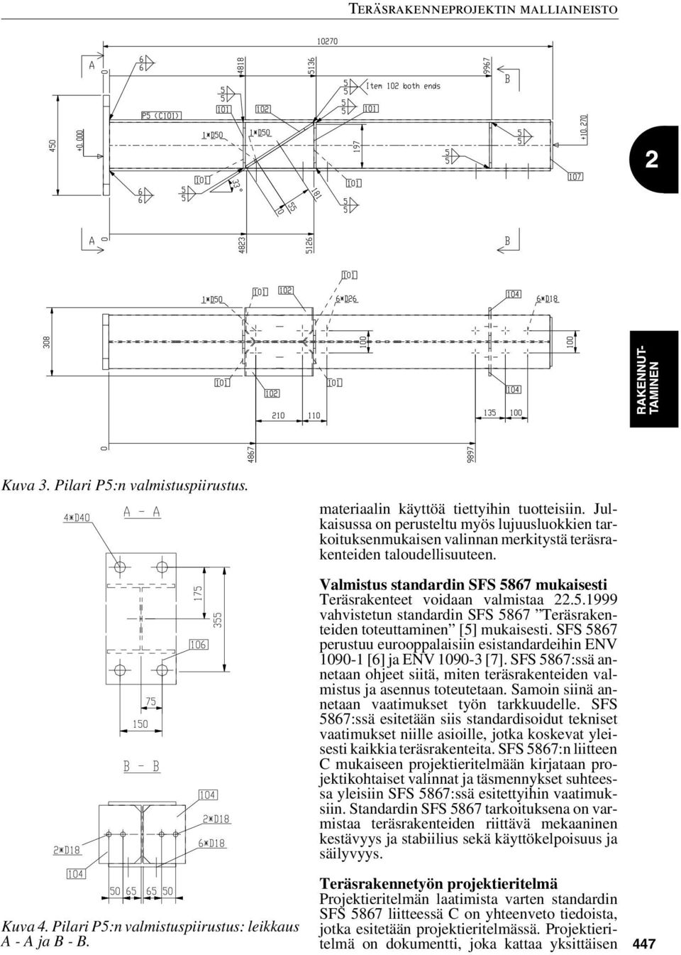 5.1999 vahvistetun standardin SFS 5867 Teräsrakenteiden toteuttaminen [5] mukaisesti. SFS 5867 perustuu eurooppalaisiin esistandardeihin ENV 1090-1 [6] ja ENV 1090-3 [7].