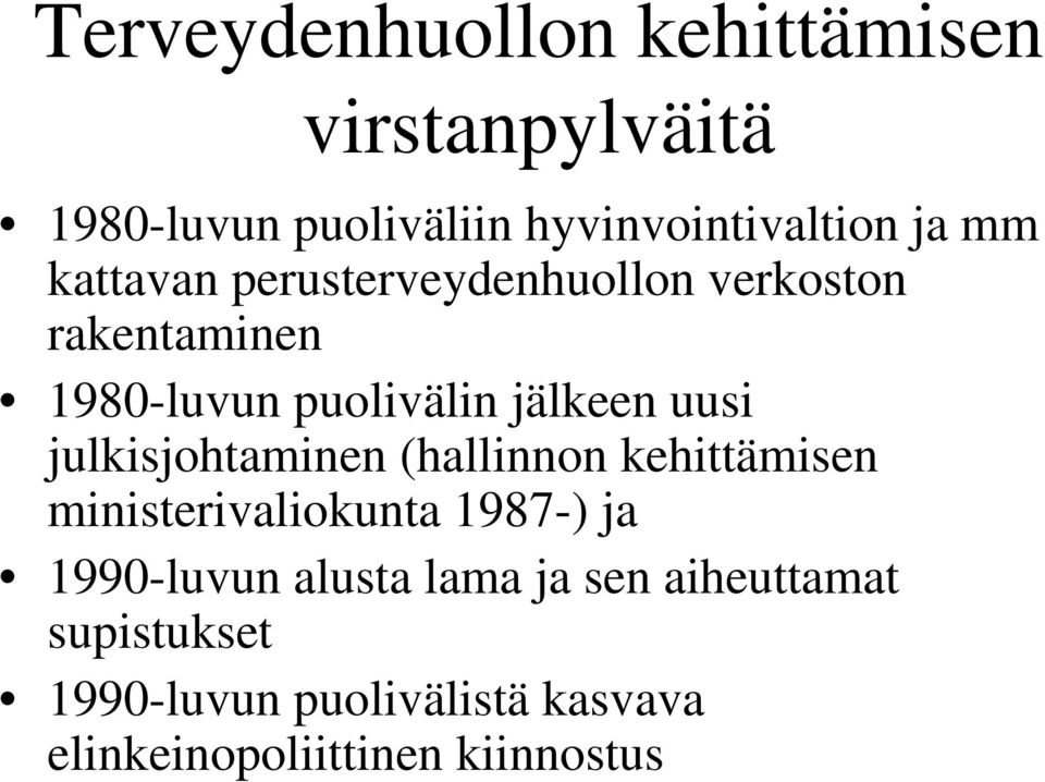 julkisjohtaminen (hallinnon kehittämisen ministerivaliokunta 1987-) ja 1990-luvun alusta