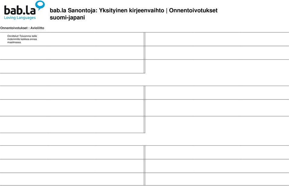 彼 と 一 緒 に なれてよかったね Epämuodollinen, vastavihityn parin onnitteleminen, jonka tunnet melko hyvin Onnittelut 'tahdon'-sanoista! 結 婚 おめでとう!